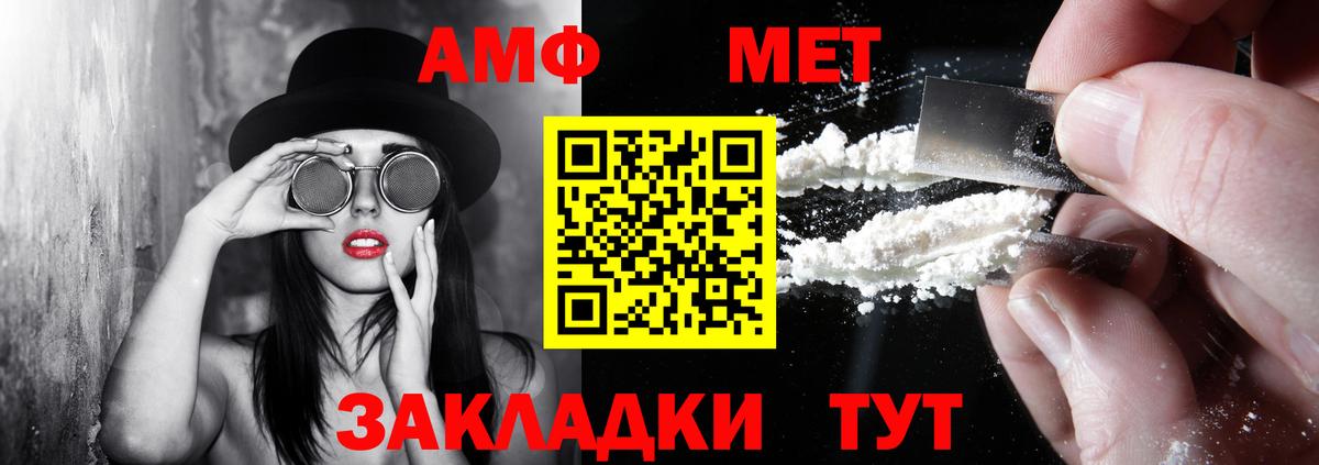 АМФЕТАМИН Розовый Клин