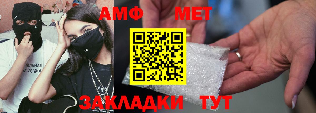 Amphetamine  Вход с VPN  АМФЕТАМИН  Амфетамин VHQ  Клин 