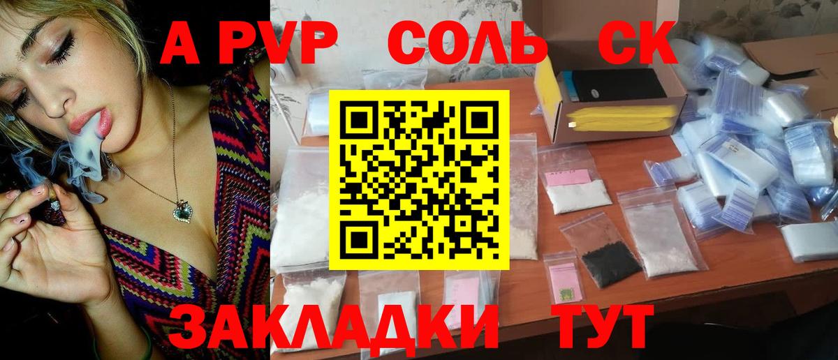 Клин  Альфа ПВП Соль  Вход с VPN  Alpha-PVP  Alfa_PVP мука 