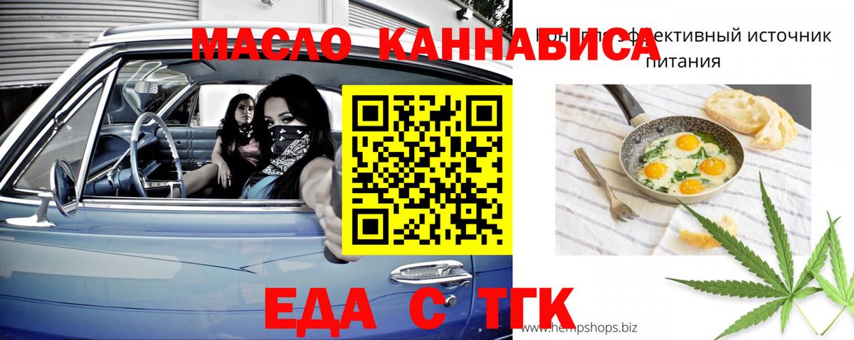 Печенье с ТГК марихуана Клин
