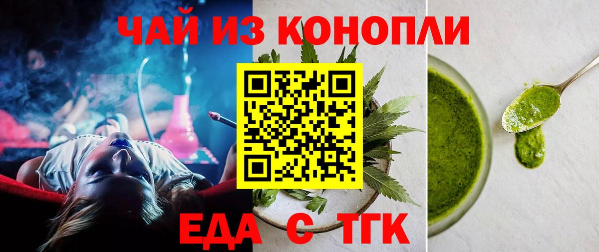 Canna-Cookies марихуана  Вход с VPN  Клин 