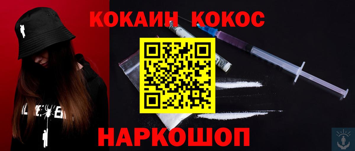 COCAIN 99% Клин