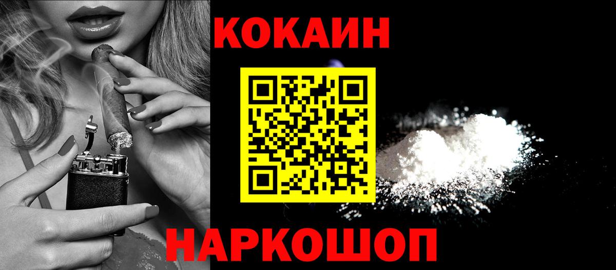 Клин  Кокаин 98%  Вход с VPN  Cocaine Перу 
