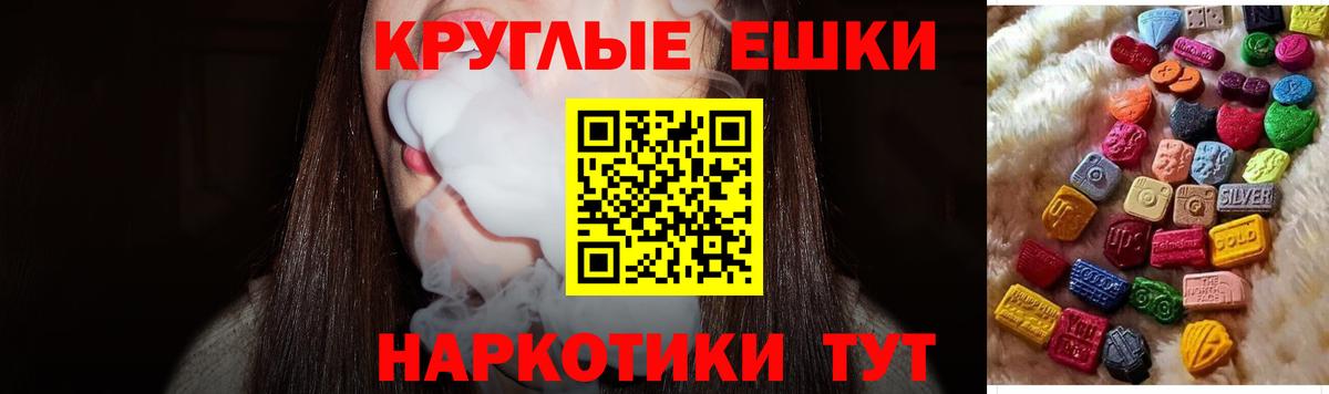 Экстази 99%  Вход с VPN  Клин  ЭКСТАЗИ круглые 