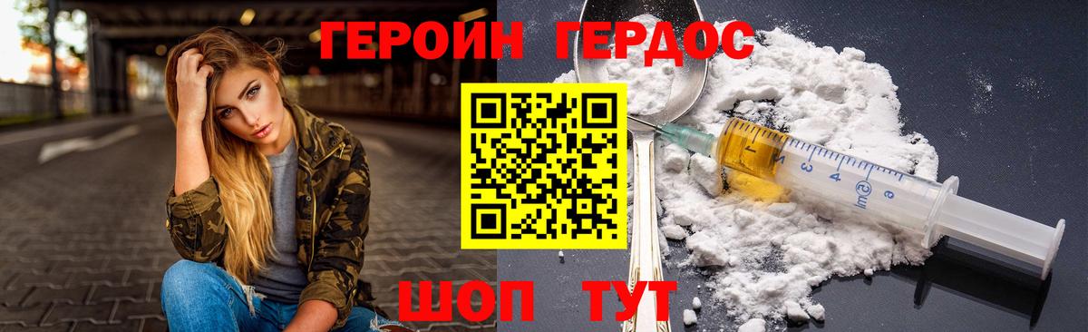 Героин Афган  Вход с VPN  Клин 