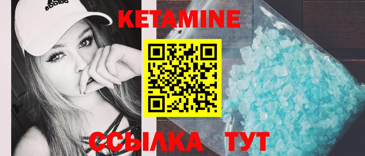 Кетамин VHQ Клин
