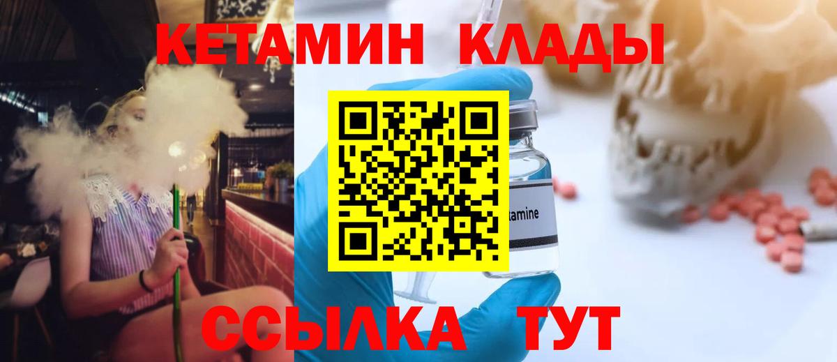 КЕТАМИН ketamine  КЕТАМИН VHQ  Клин  Вход с VPN 