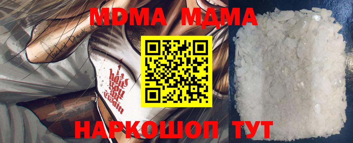 MDMA Molly Клин