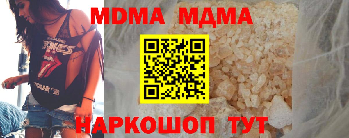 MDMA VHQ  Вход с VPN  Клин  МДМА  МДМА crystal 