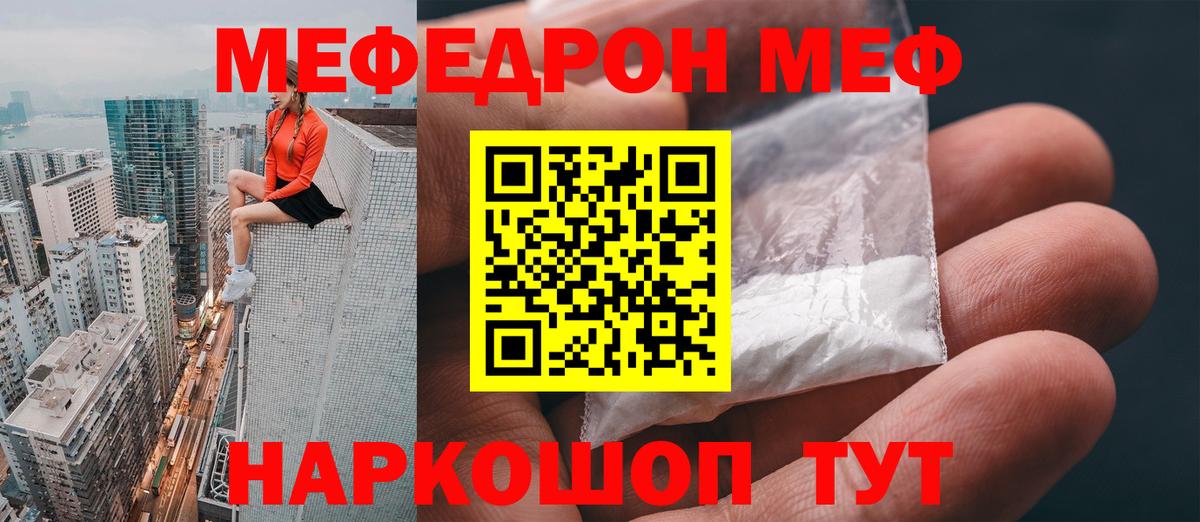 Мефедрон Клин