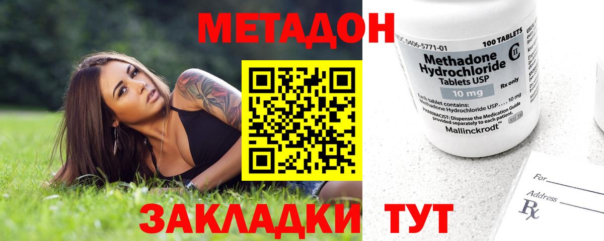 Клин  МЕТАДОН белоснежный  Вход с VPN  МЕТАДОН белоснежный 