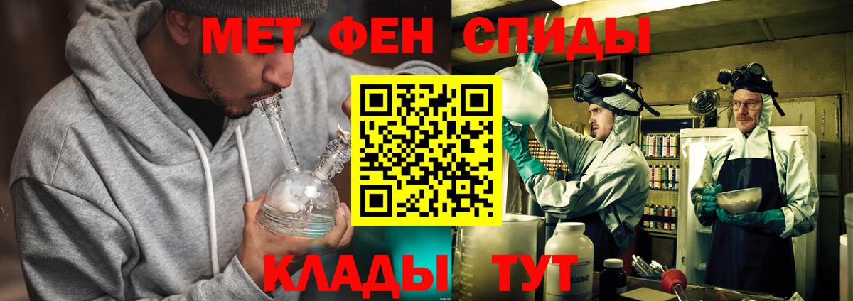 МЕТАМФЕТАМИН  МЕТАМФЕТАМИН Декстрометамфетамин 99.9%  МЕТАМФЕТАМИН Декстрометамфетамин 99.9%  Вход с VPN  Клин 