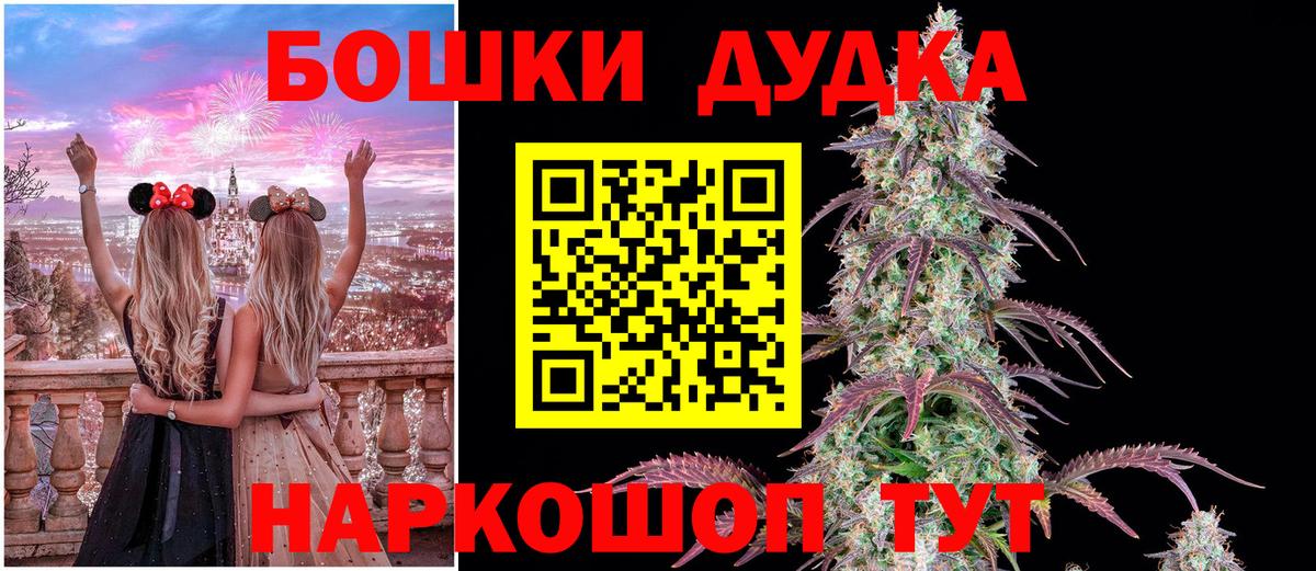 Бошки Шишки VHQ  Бошки Шишки OG Kush  Вход с VPN  Клин  Марихуана план  Шишки марихуана планчик 